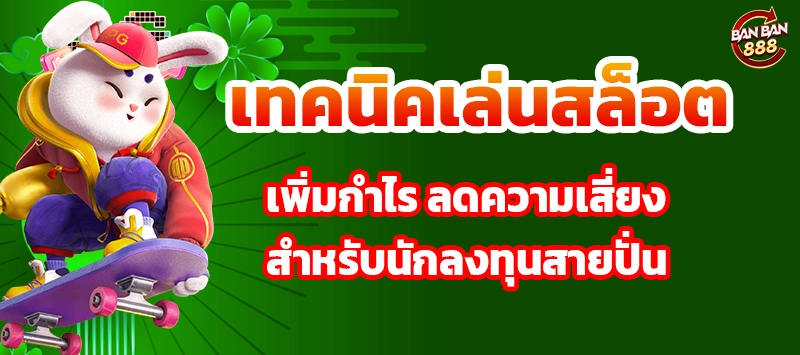 สล็อตเว็บตรง